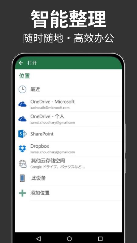 excel文档表格制作免费版v1.0.1截图4