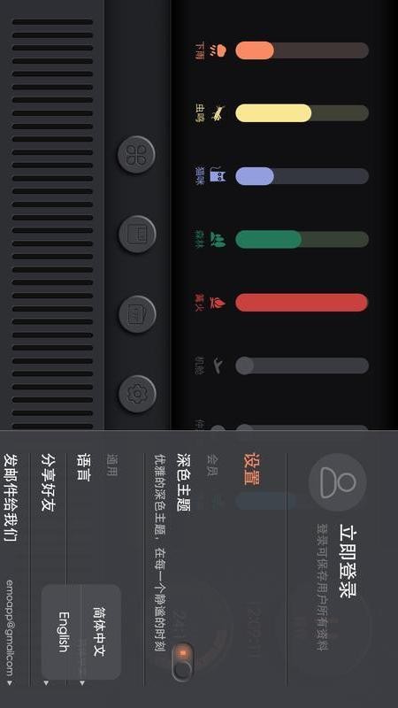 睡眠小音箱免费版v1.0.0截图2