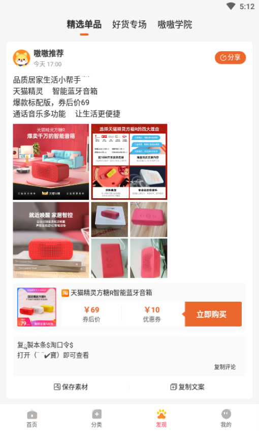 嗷嗷商城v1.6.23截图4