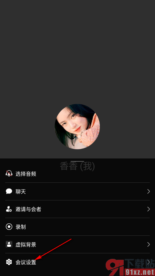 华为云会议app设置不允许与会者解除静音的方法