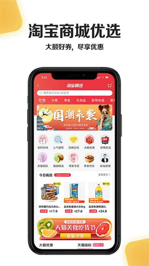 小黄牛最新版本v2.10.3截图1