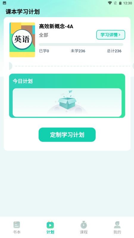 鲸鱼说单词官方版v1.0.4截图2