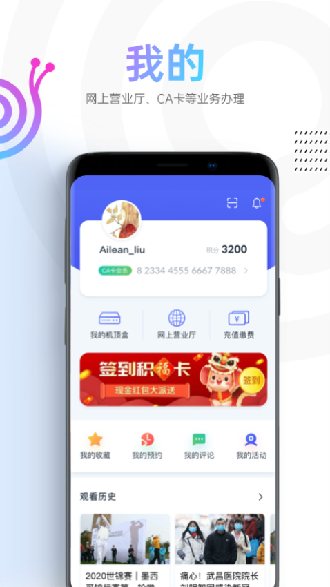 蜗牛视频正版v2.1.4截图3