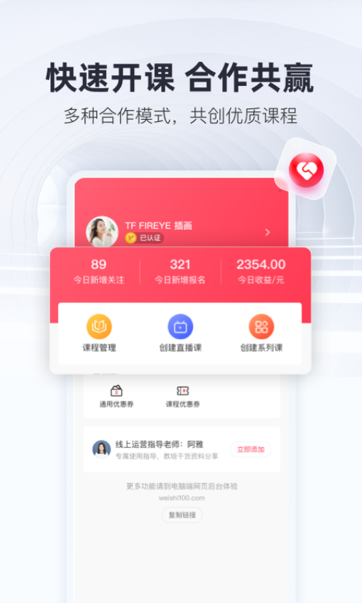 微师安卓版v2.6.8截图4
