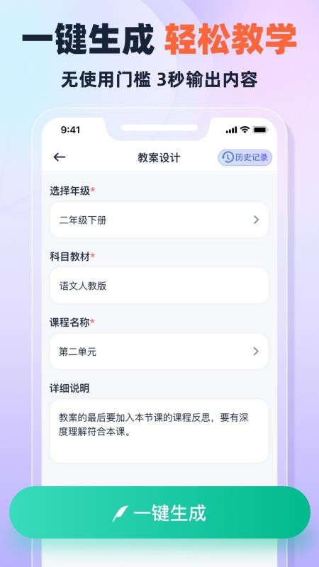 快救老师官网版v1.6.6截图3