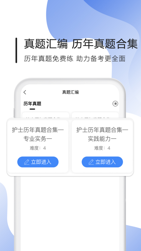 南丁园题库v1.6.4截图4