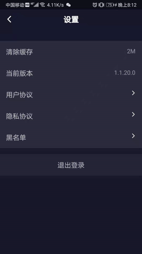 高手免费版v1.1.23.1截图3