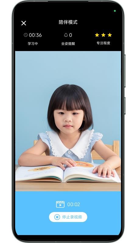 智能学伴官网版v1.0截图3