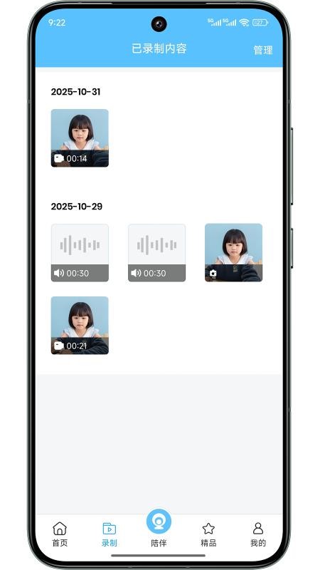 智能学伴官网版v1.0截图4