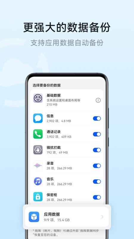 云空间官网版v16.0.0.300截图2