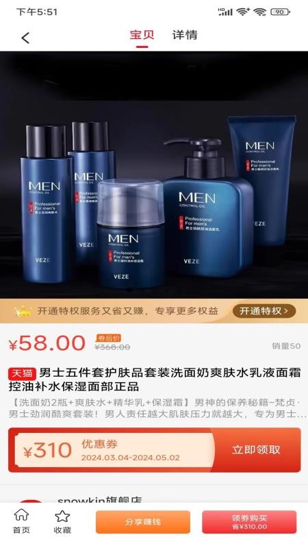 U天下手机版v7.3.70截图4