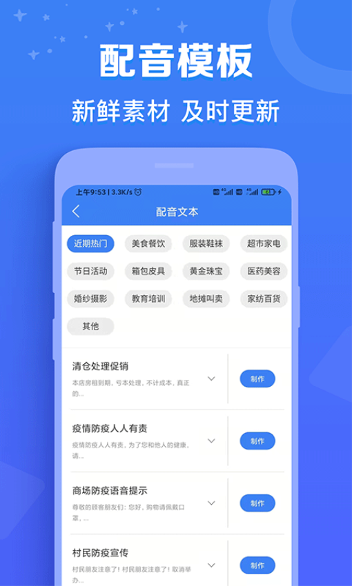 配音猫免费版v2.0.12截图4