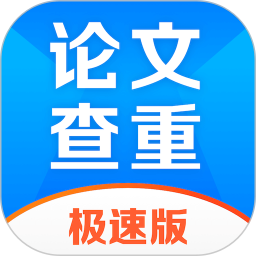 51论文查重官方版 v1.5.4