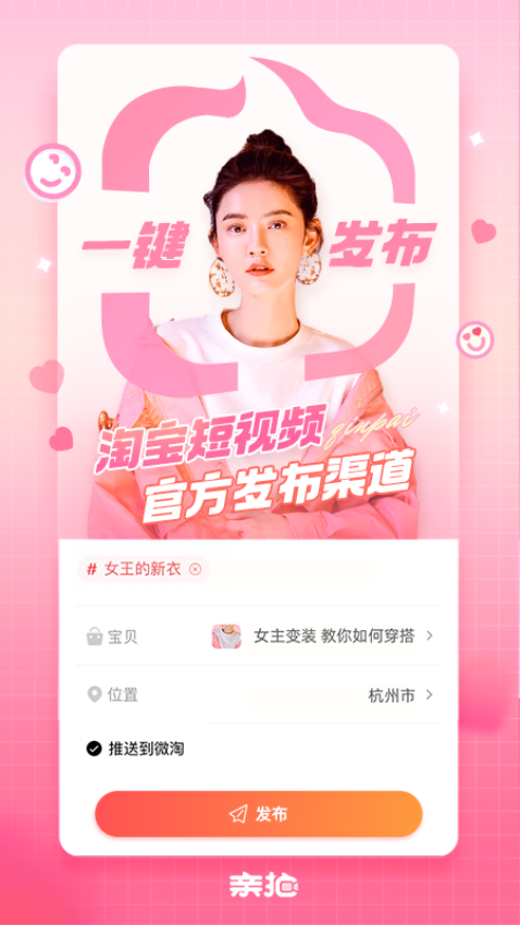 亲拍官网版v3.20.0截图1