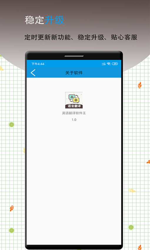 英语翻译软件王APPv12.3截图4