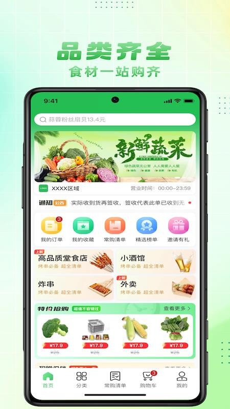 博育连连供手机版v1.5.025截图1