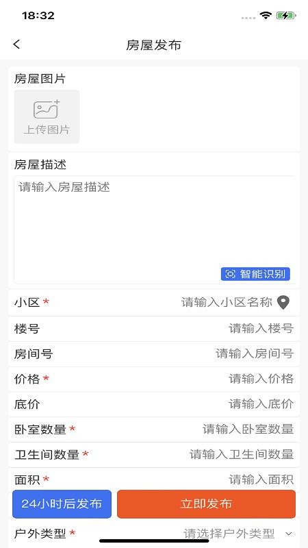 Unido手机版v1.0.14截图3
