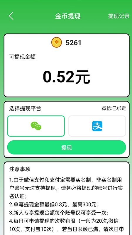 少侠成语正版v1.2.7截图3