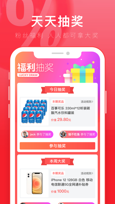 京淘商城v2.7.0截图4