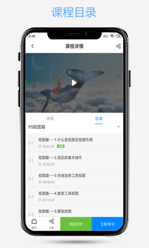爱知趣免费版v2.64截图1