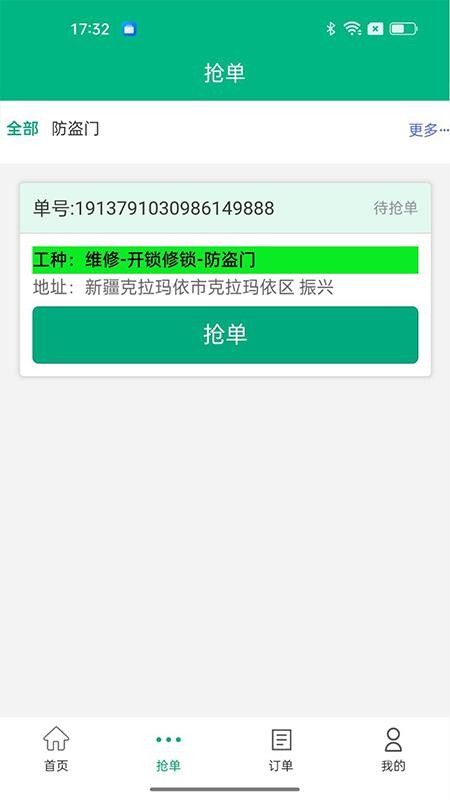 振兴劳务免费版v1.0.7截图3
