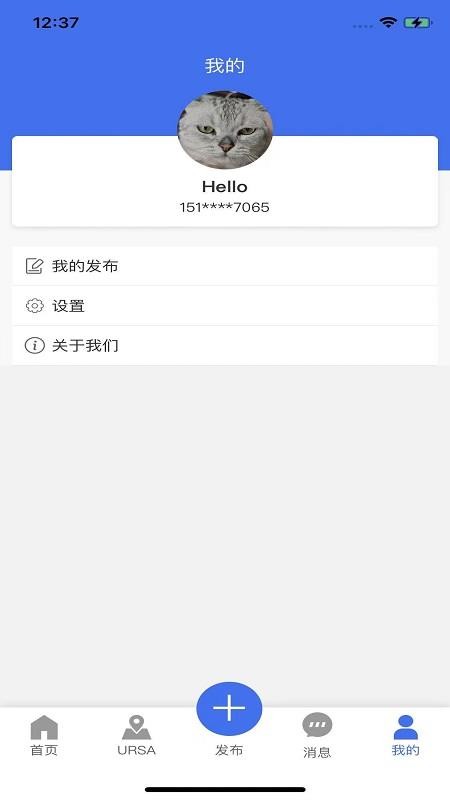 Unido手机版v1.0.14截图2