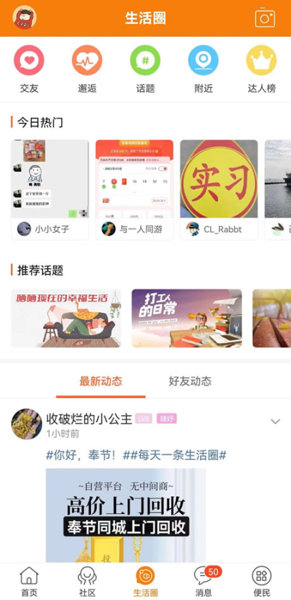 奉节生活网官方版v5.1.19截图2