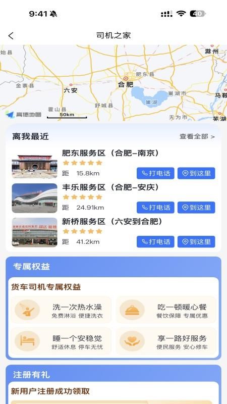 驿达客户端v1.0.36截图2