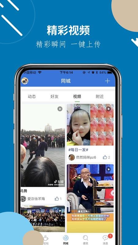 洪泽论坛官方版