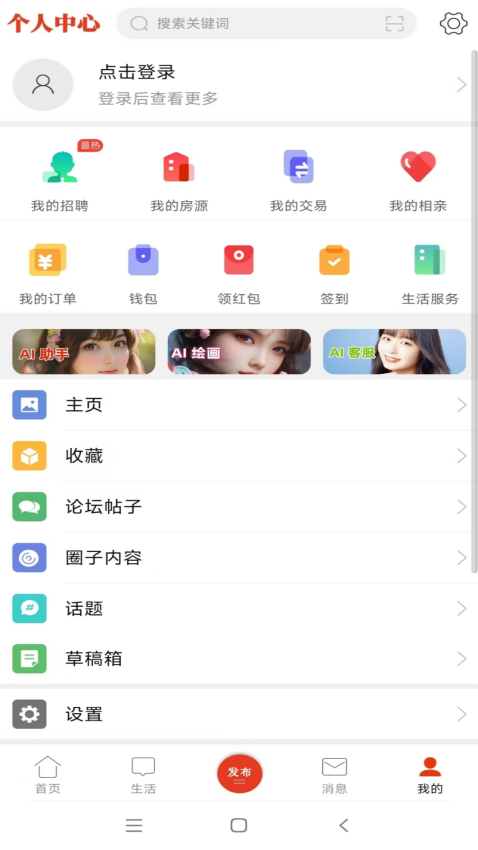 綦江在线APPv6.6.0_2截图3