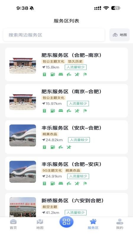 驿达客户端v1.0.36截图4