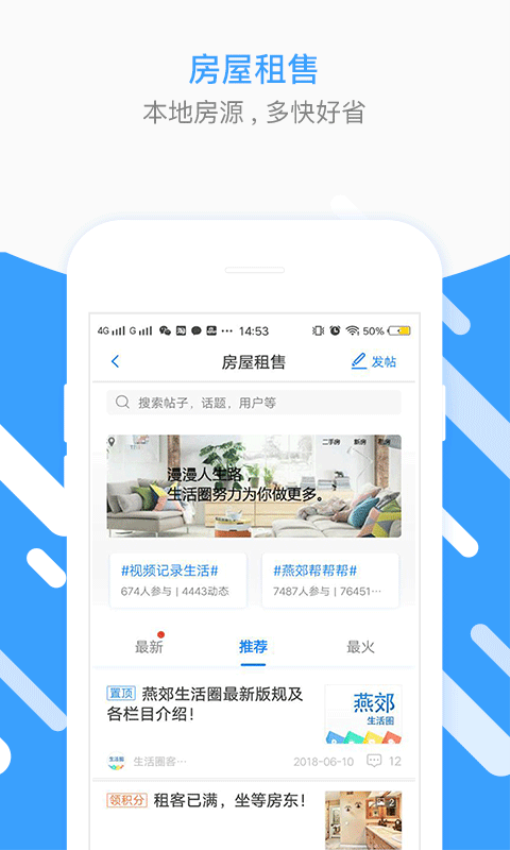 燕郊圈appv8.09.30.241013截图4