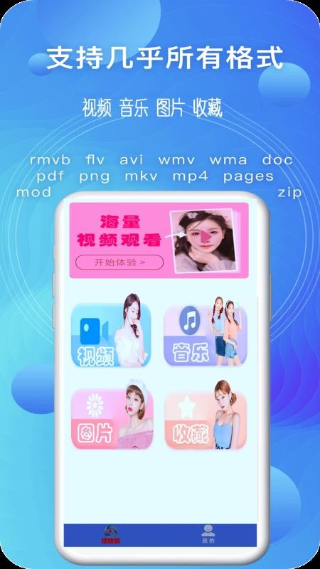 手机电视万能播放器手机版