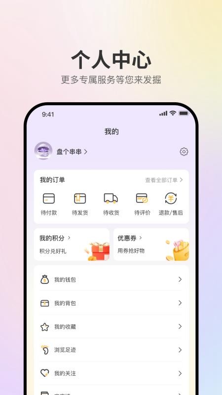 盘个串串安卓版v1.0.00截图4
