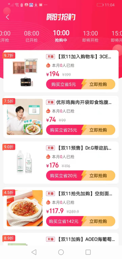 省大妈手机版v7.0.22截图3