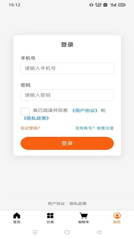 六顺超市官方版v1.1.3截图4