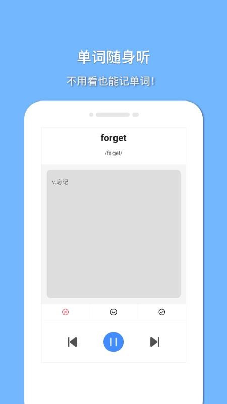 悬浮记单词APPv1.8.5截图2