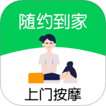 随约到家上门按摩官网版 v1.0.1