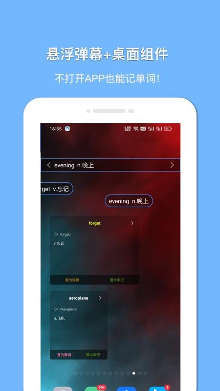 悬浮记单词APP