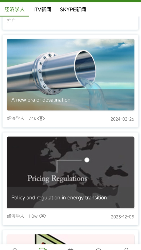 爱语吧英语官网版v3.2.0截图2