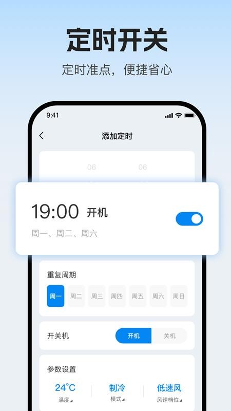 新科智家官网版v1.0.1截图4
