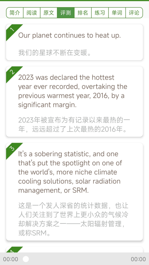 爱语吧英语官网版