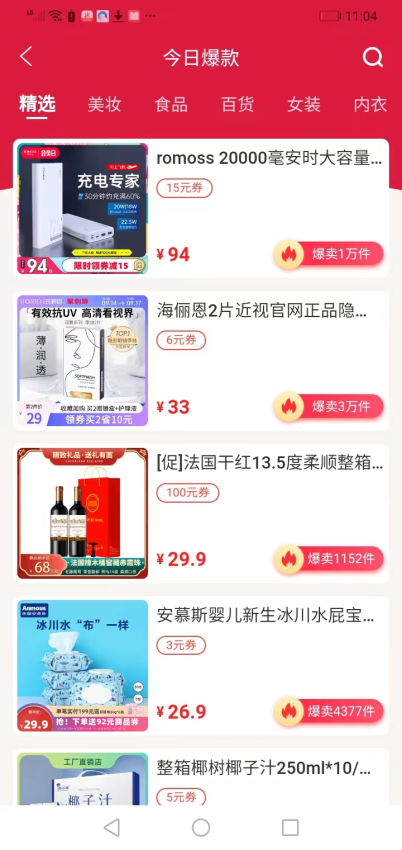 省大妈手机版v7.0.22截图4