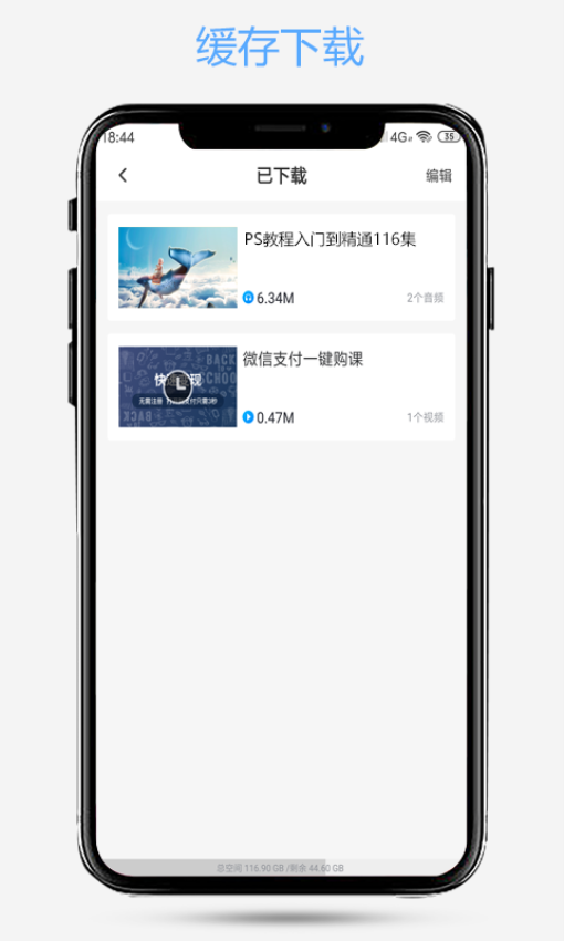 爱知趣免费版v2.64截图3