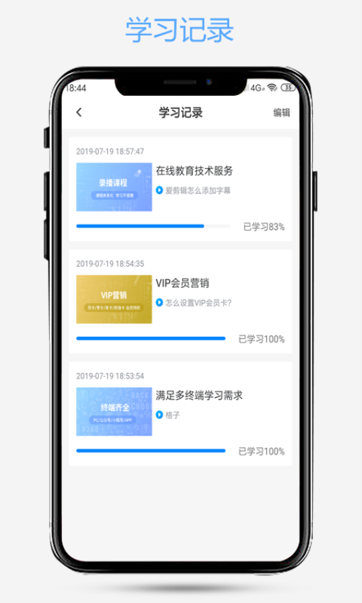 爱知趣免费版v2.64截图4