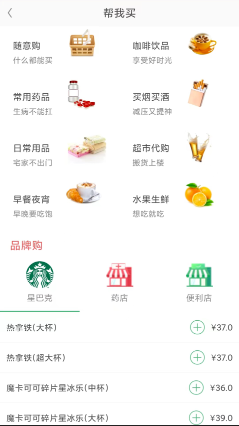 快服务跑腿APPv6.4.6截图4