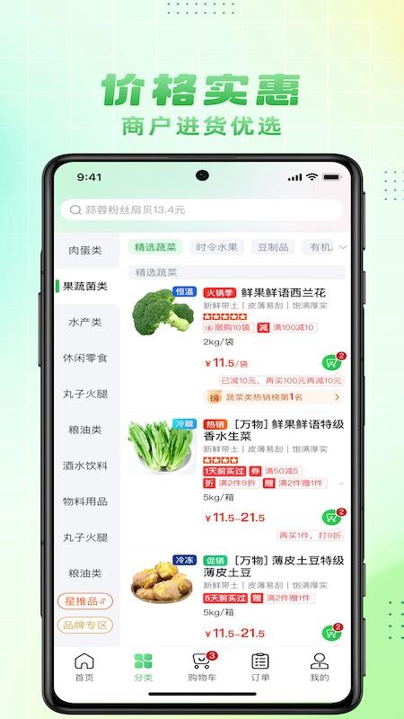 博育连连供手机版