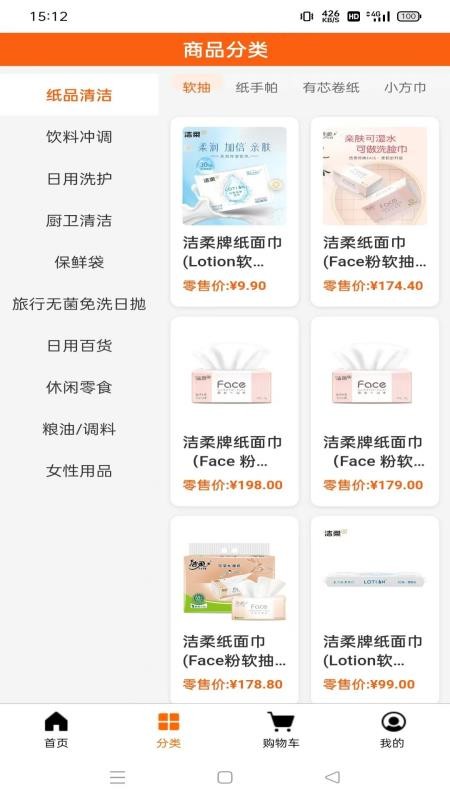 六顺超市官方版