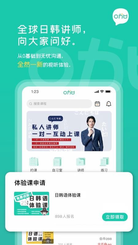 孚咖日韩官网版v1.6.0截图1