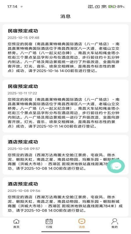 团家软件v1.1.2截图3